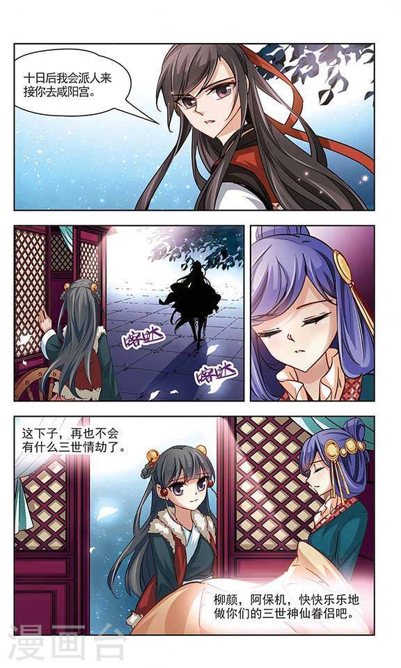 寻找前世之旅第2季第95话 假面舞会3