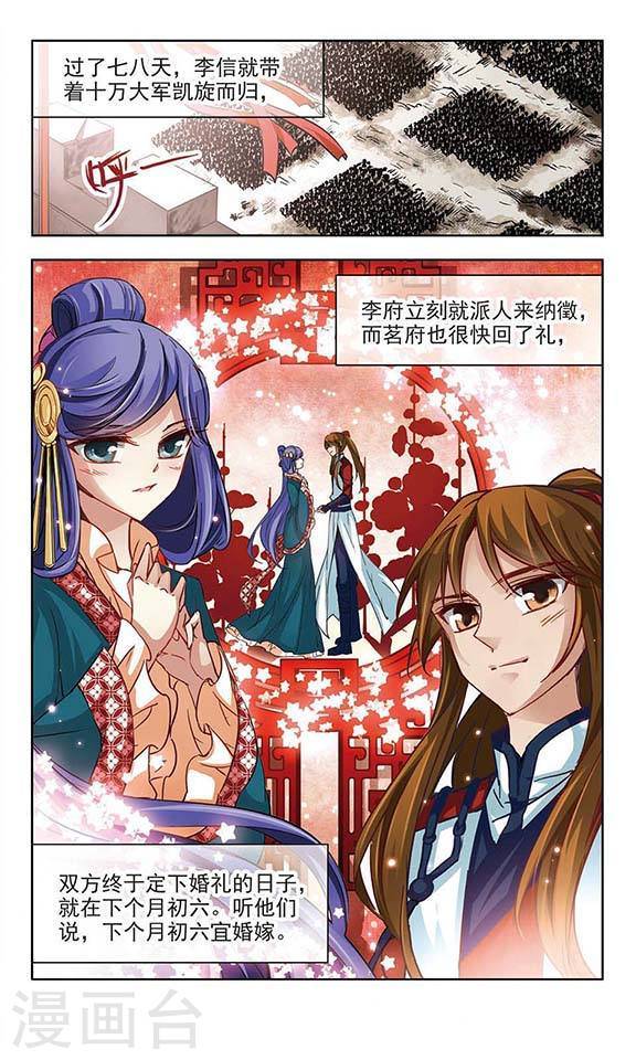 寻找前世之旅第2季第95话 假面舞会3