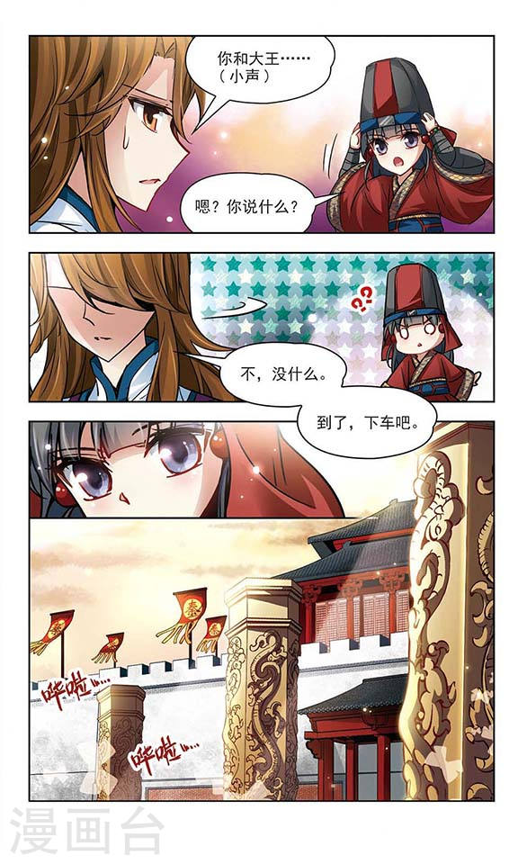 寻找前世之旅第2季第95话 假面舞会3