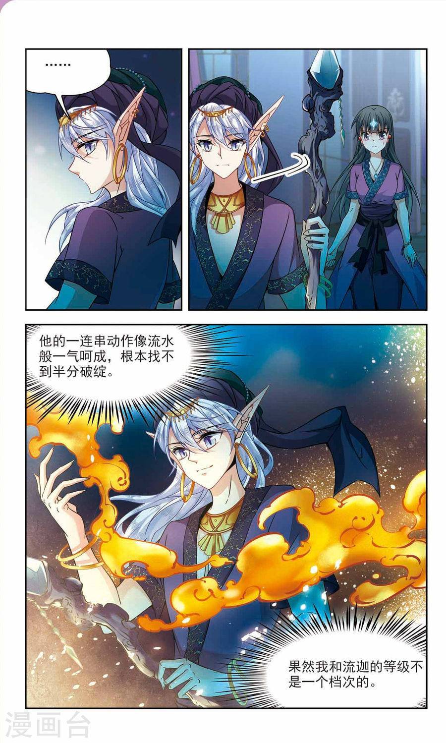 寻找前世之旅第2季第166话 爱1