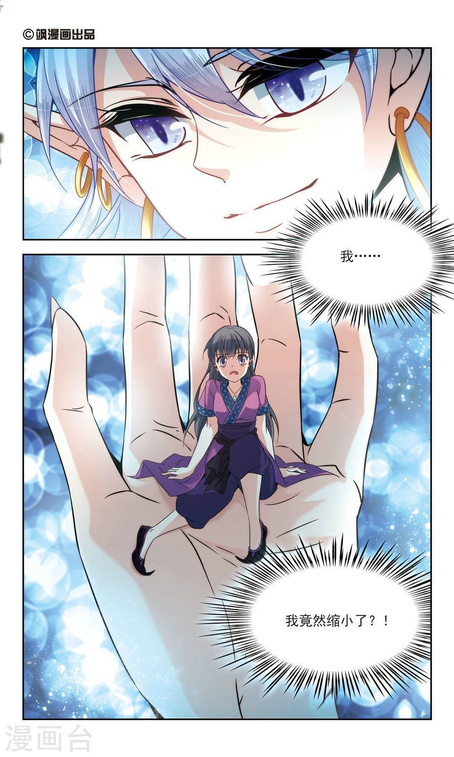 寻找前世之旅第2季第168话 赫兹梅克1