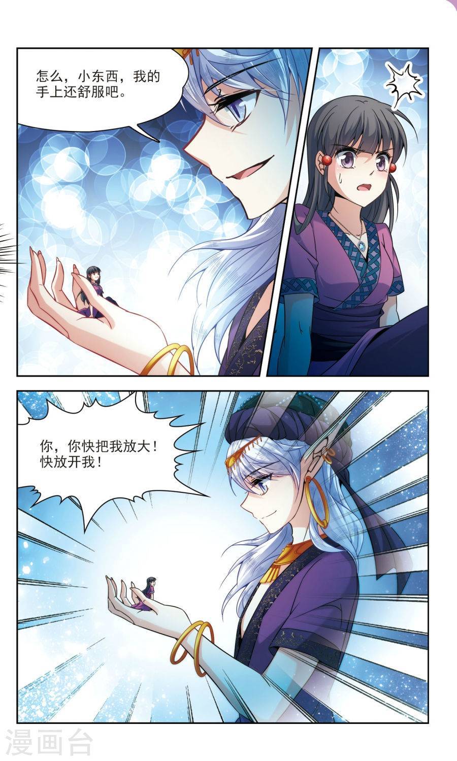 寻找前世之旅第2季第168话 赫兹梅克1