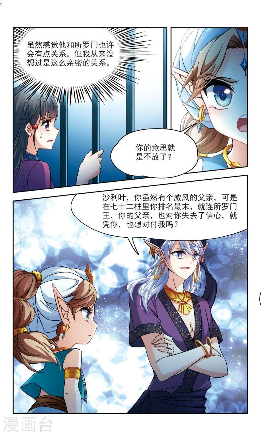 寻找前世之旅第2季第168话 赫兹梅克1