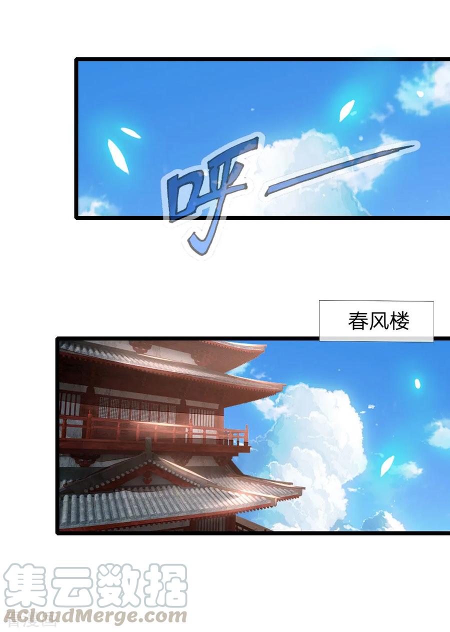 神武天尊第385话 有本事再来