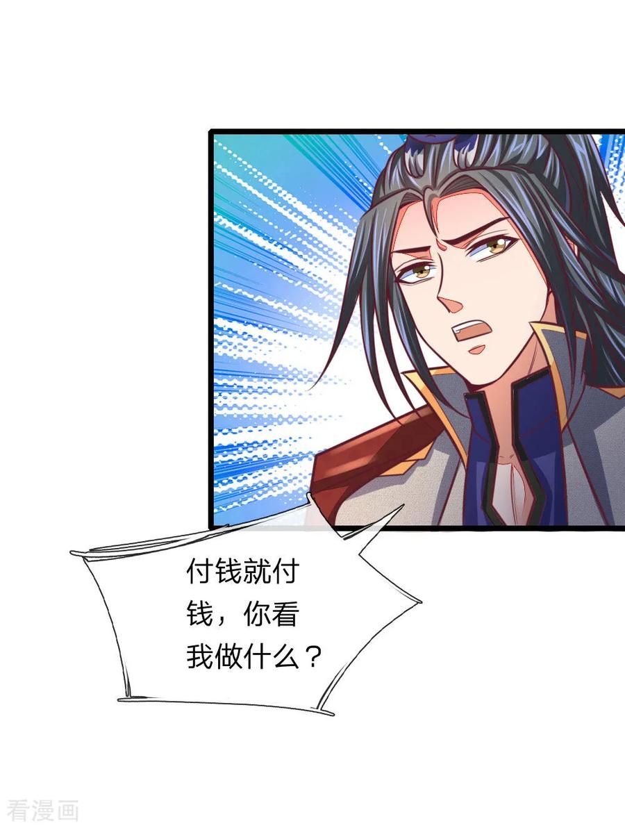 神武天尊第385话 有本事再来