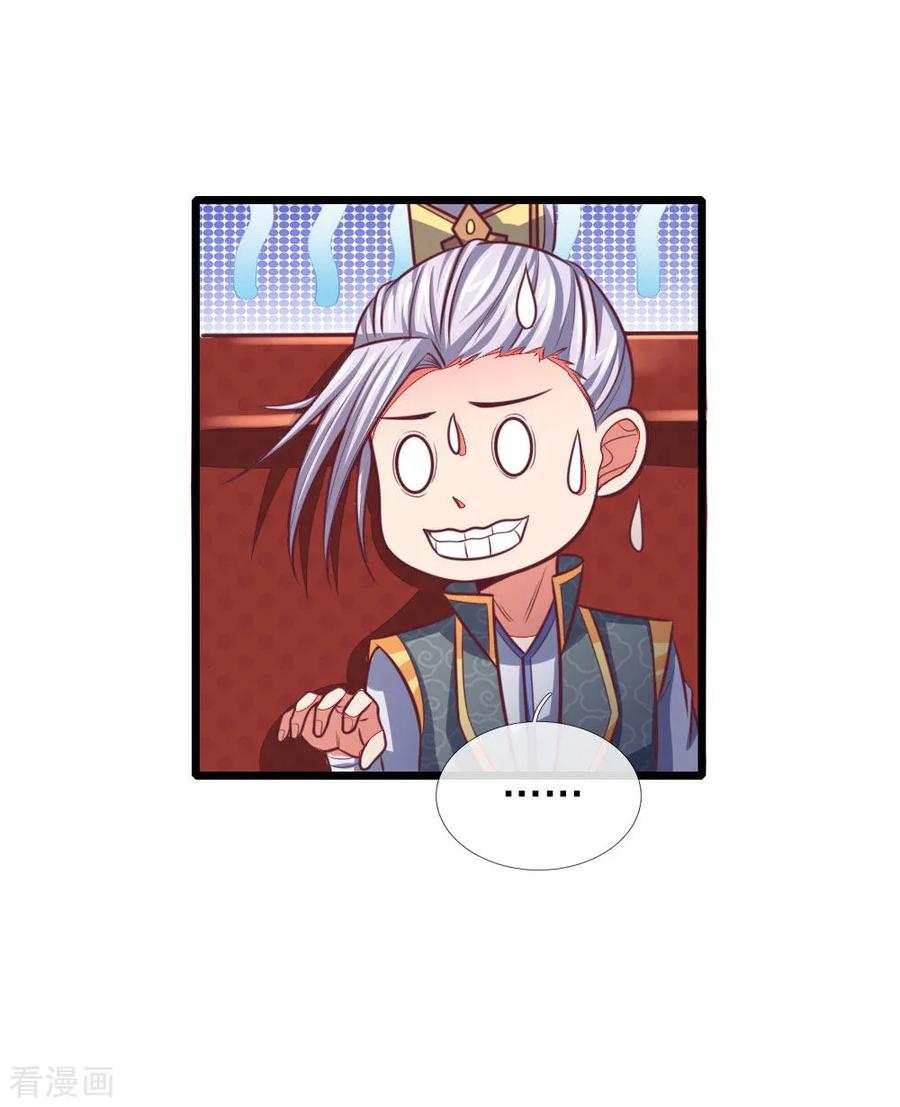 神武天尊第385话 有本事再来