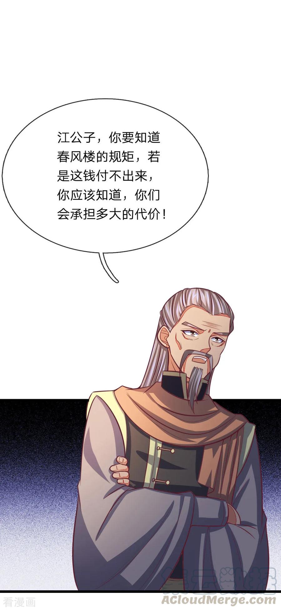 神武天尊第385话 有本事再来