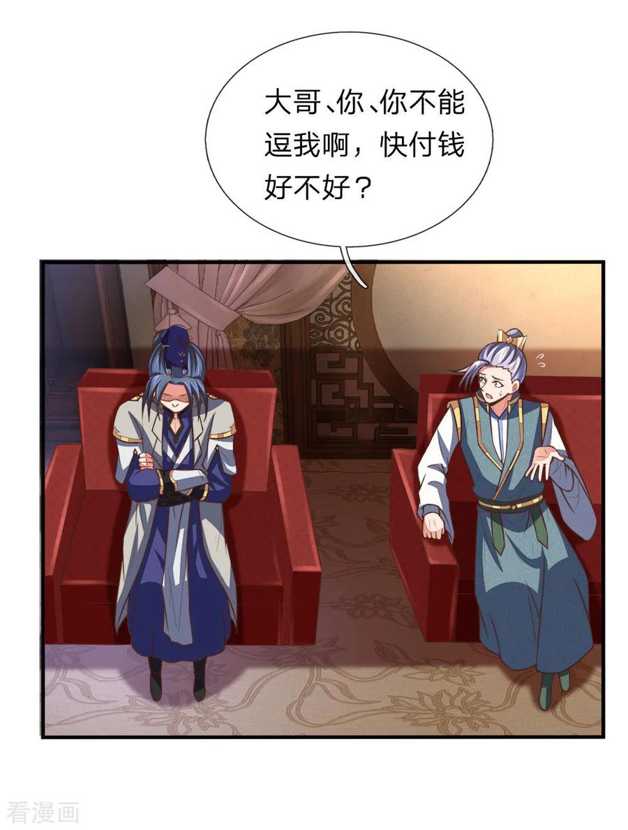 神武天尊第385话 有本事再来