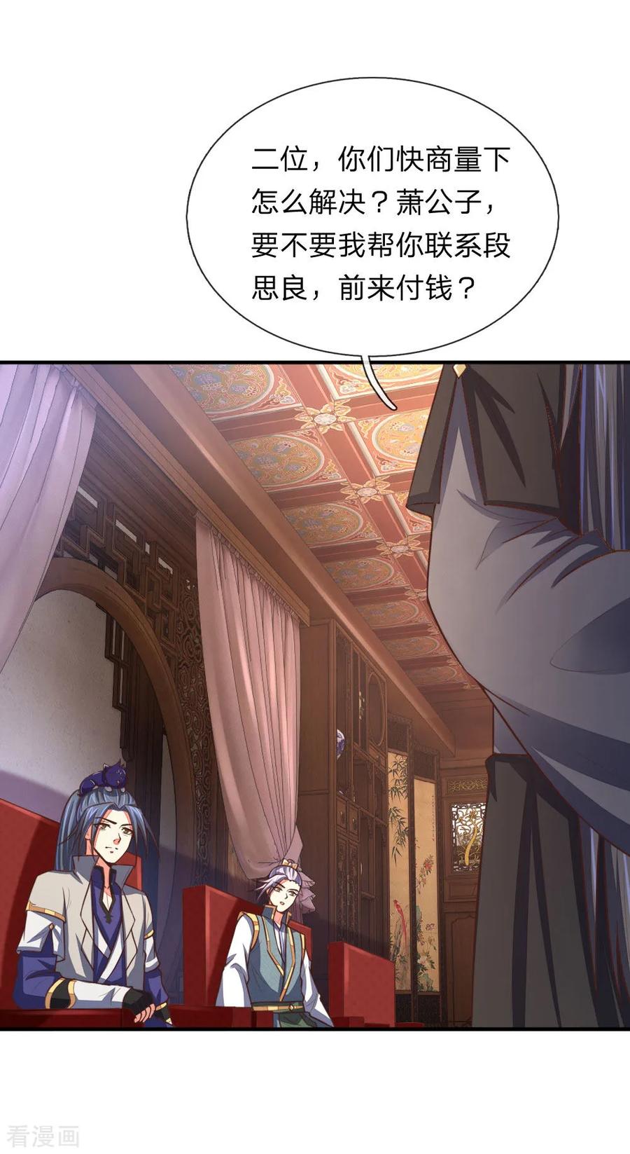 神武天尊第385话 有本事再来