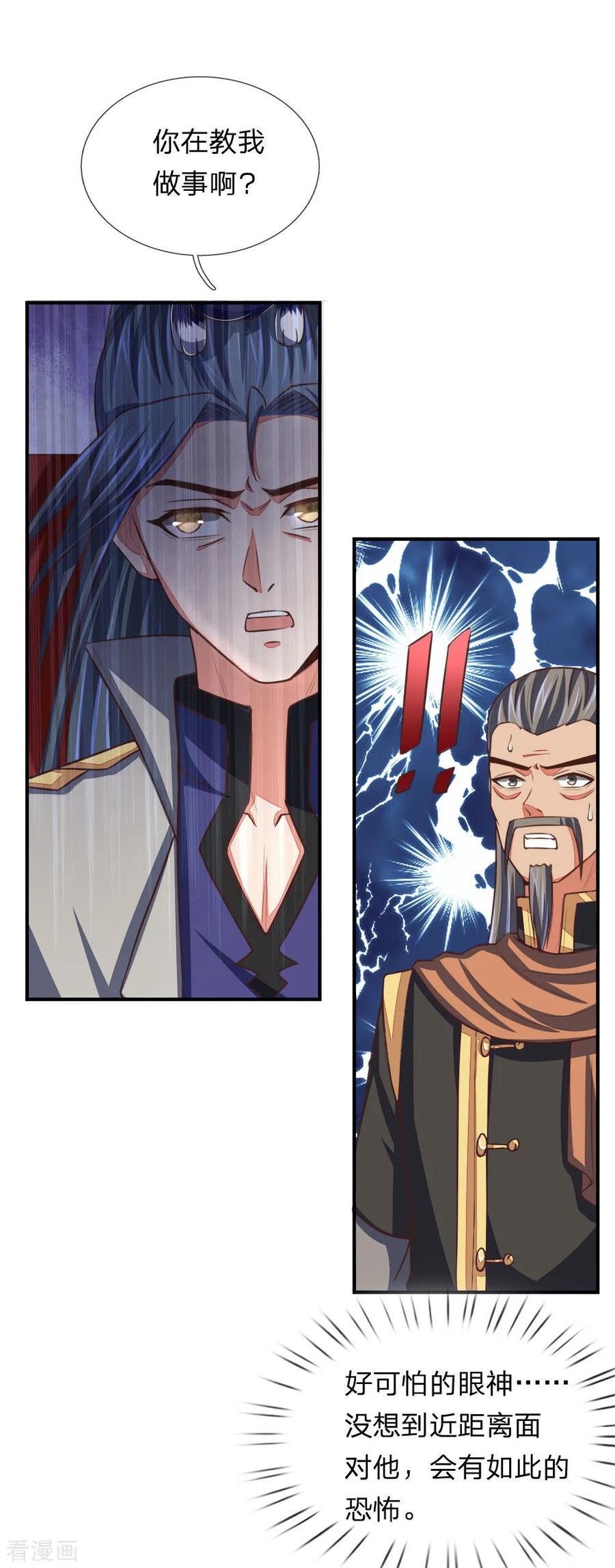 神武天尊第385话 有本事再来