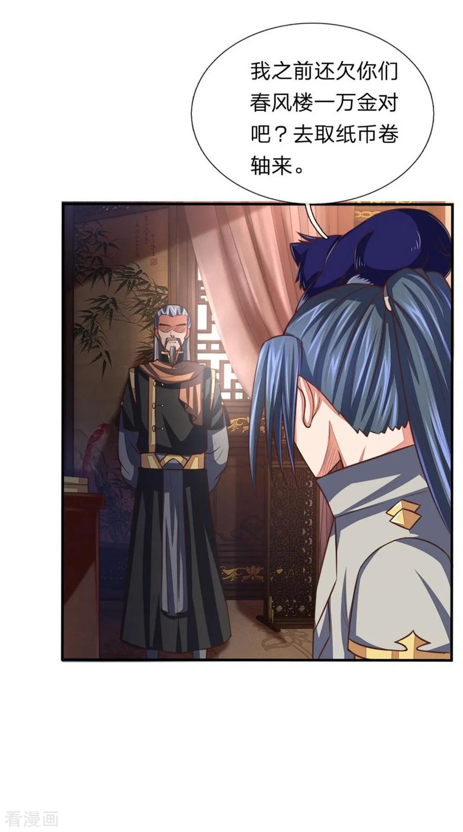 神武天尊第385话 有本事再来