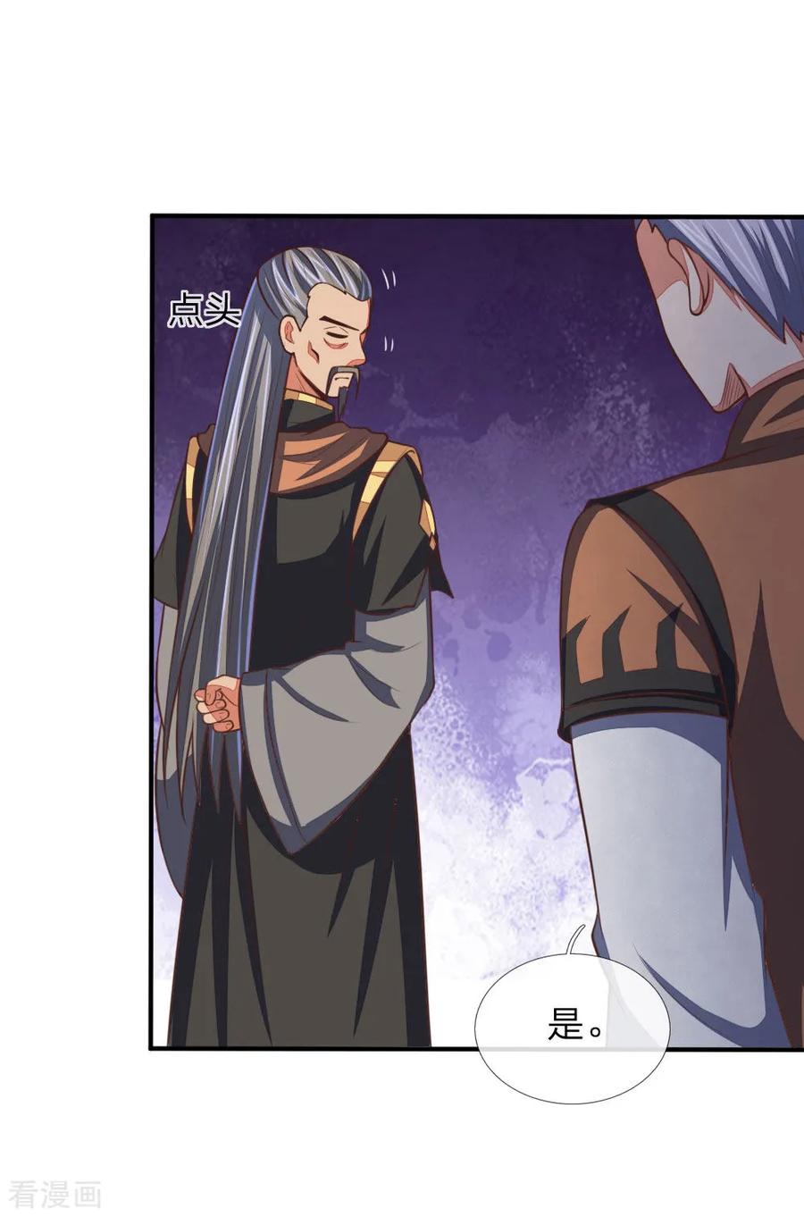 神武天尊第385话 有本事再来