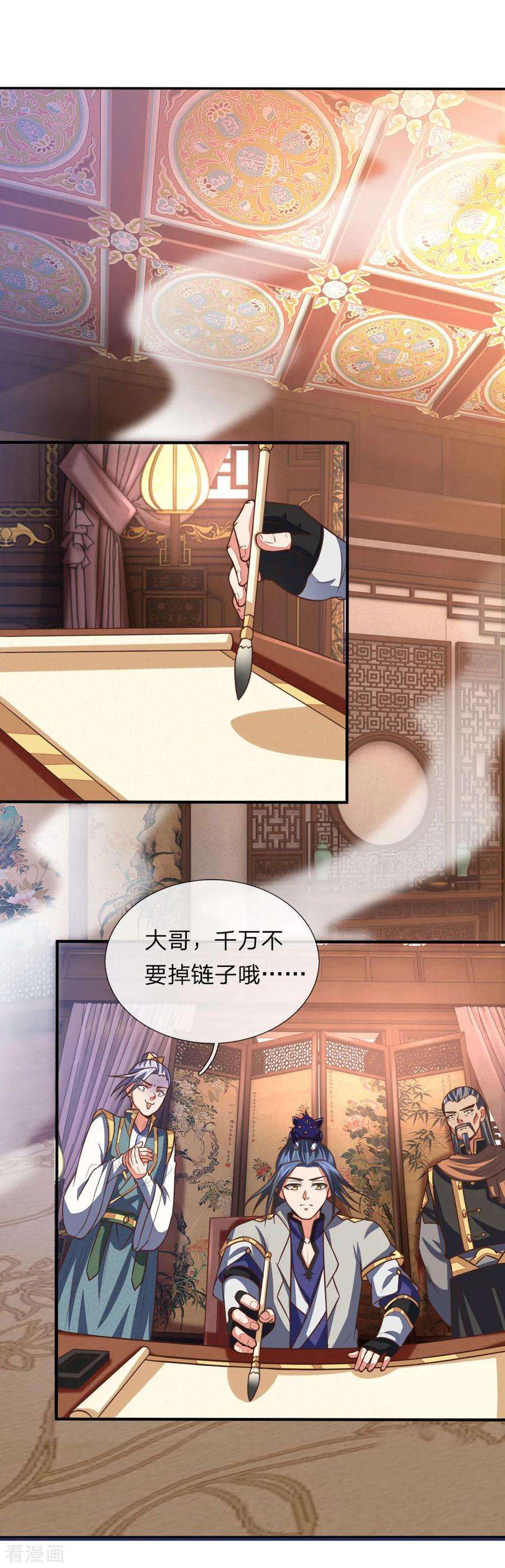 神武天尊第385话 有本事再来