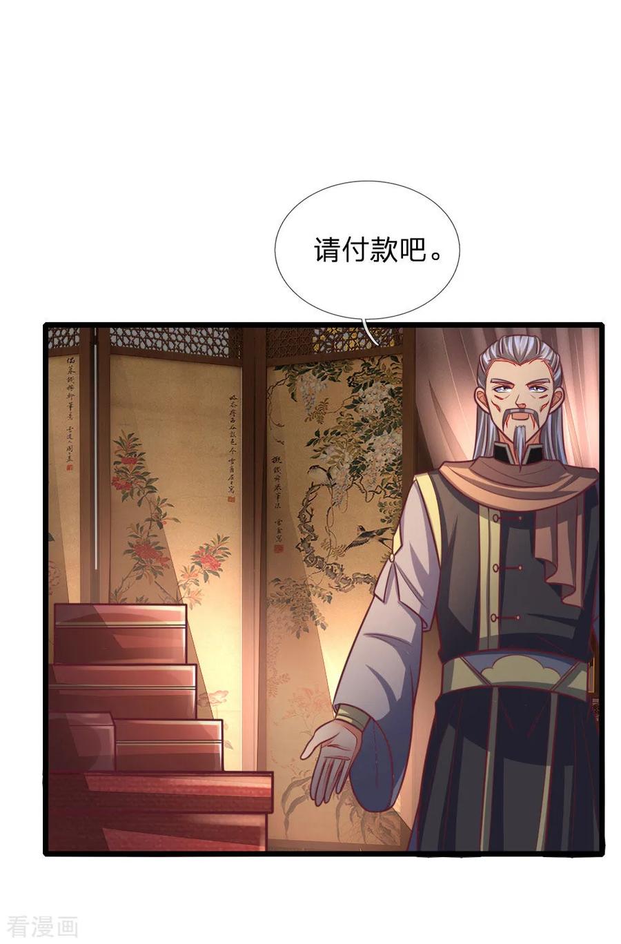 神武天尊第385话 有本事再来