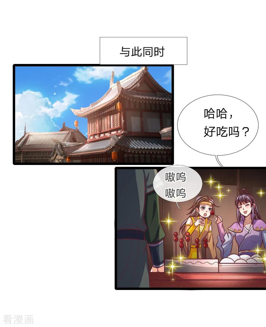 神武天尊第385话 有本事再来