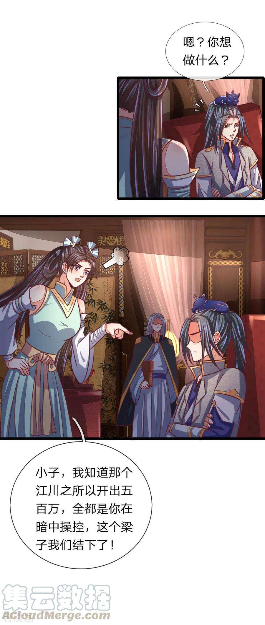 神武天尊第385话 有本事再来
