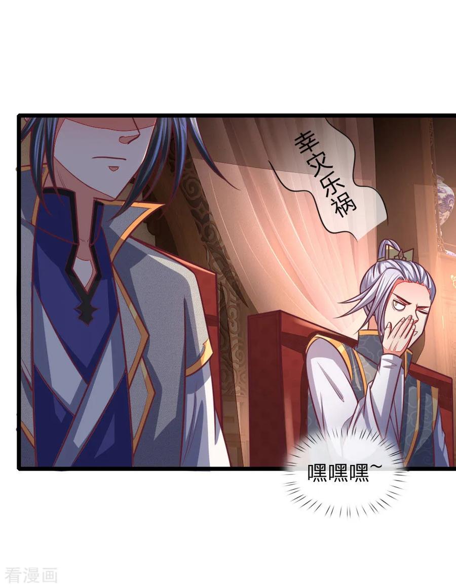 神武天尊第385话 有本事再来