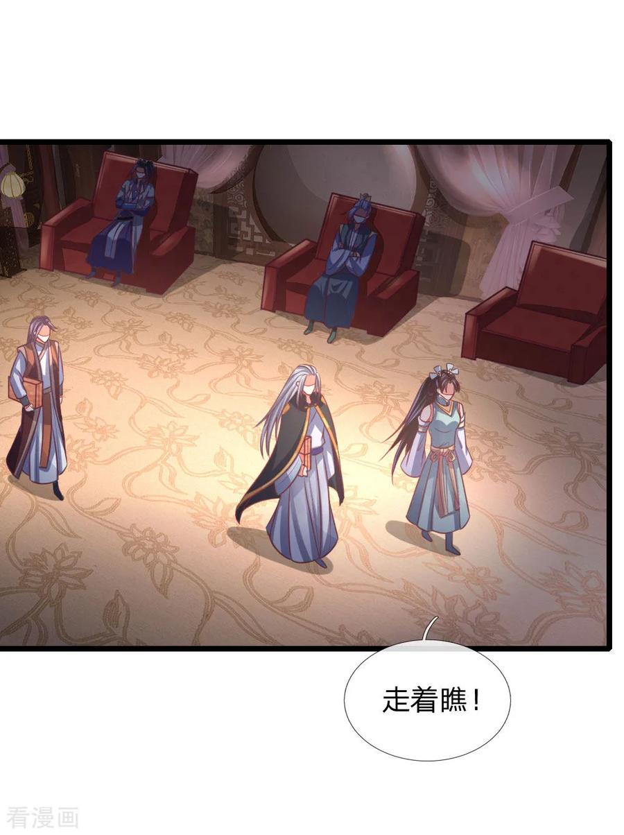 神武天尊第385话 有本事再来