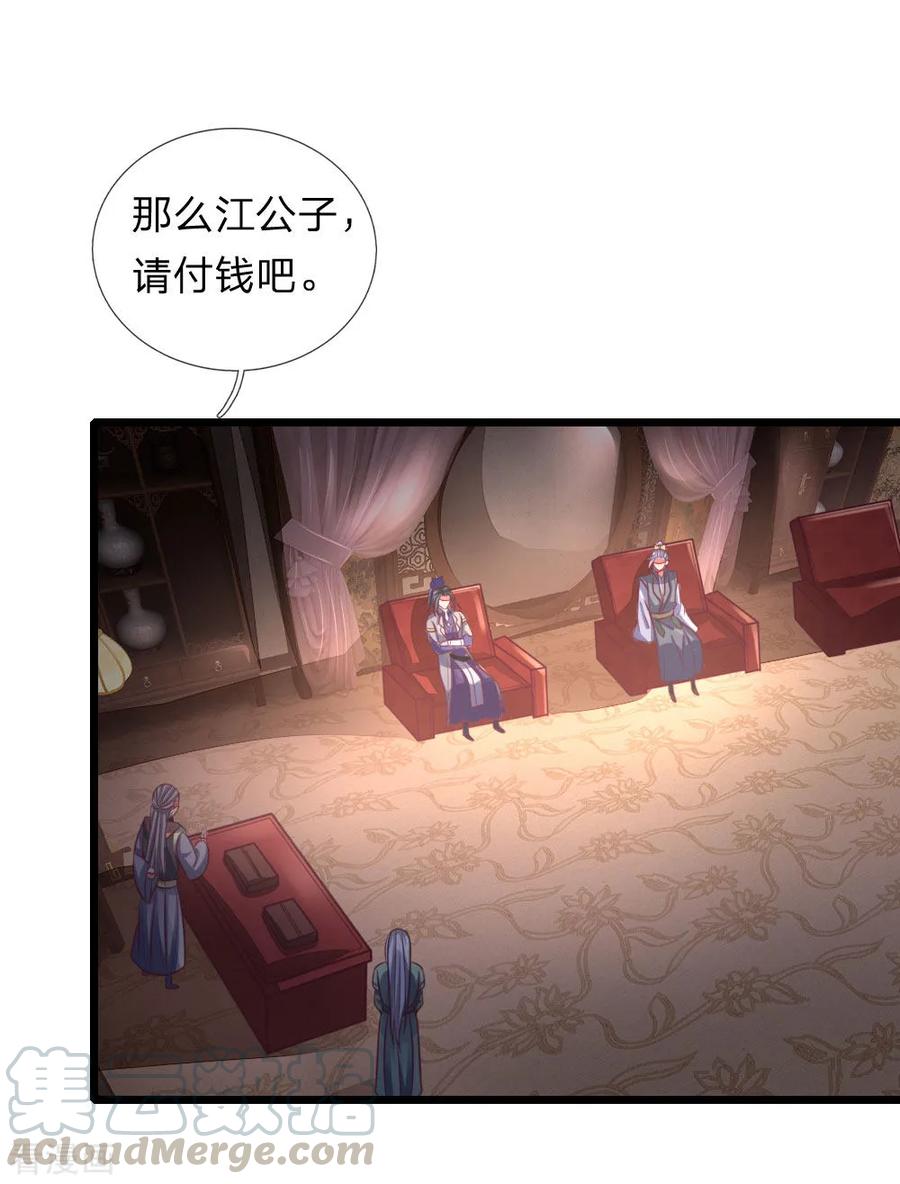 神武天尊第385话 有本事再来