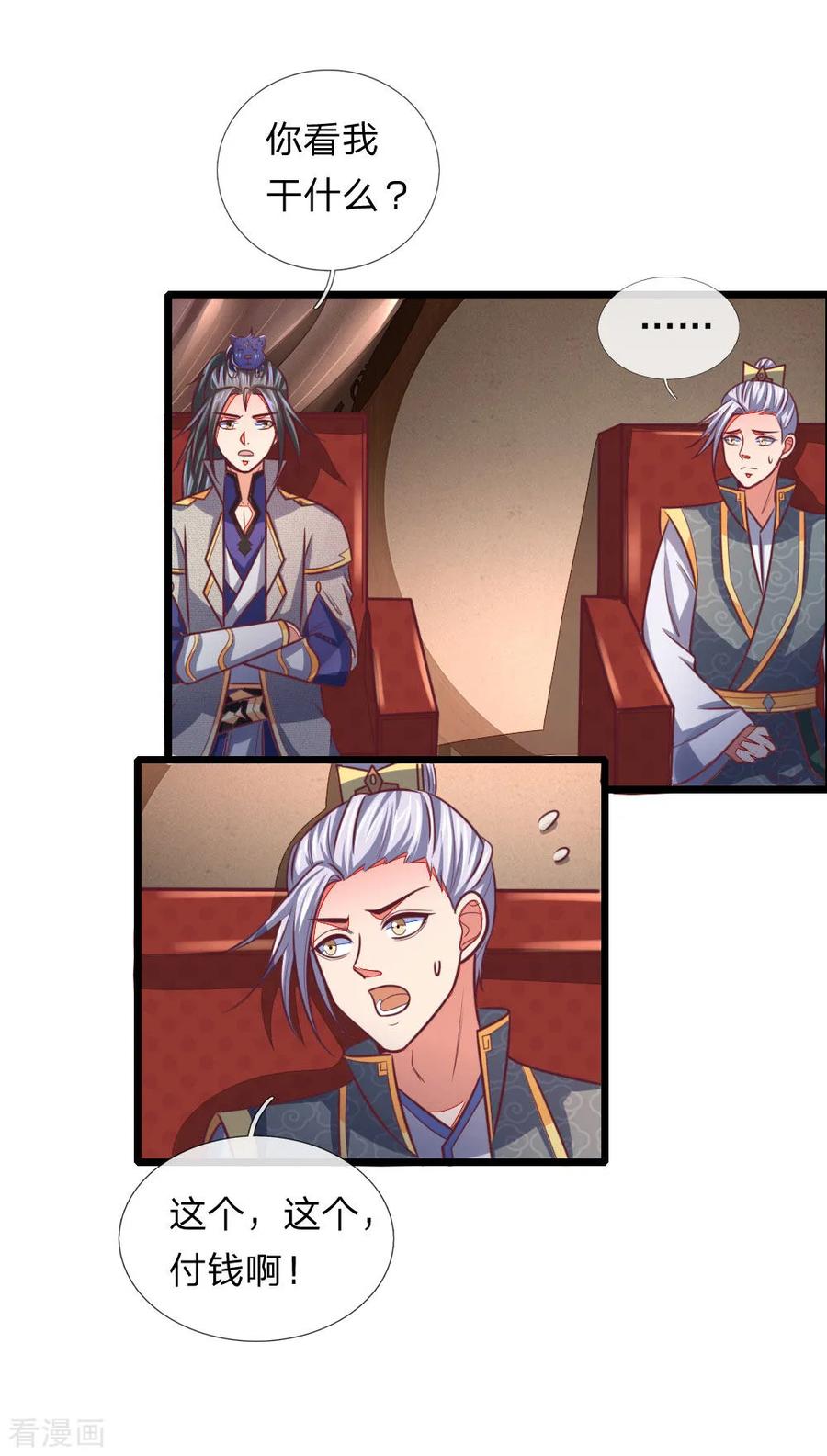 神武天尊第385话 有本事再来