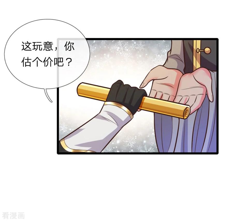 神武天尊第388话 无敌是多么寂寞