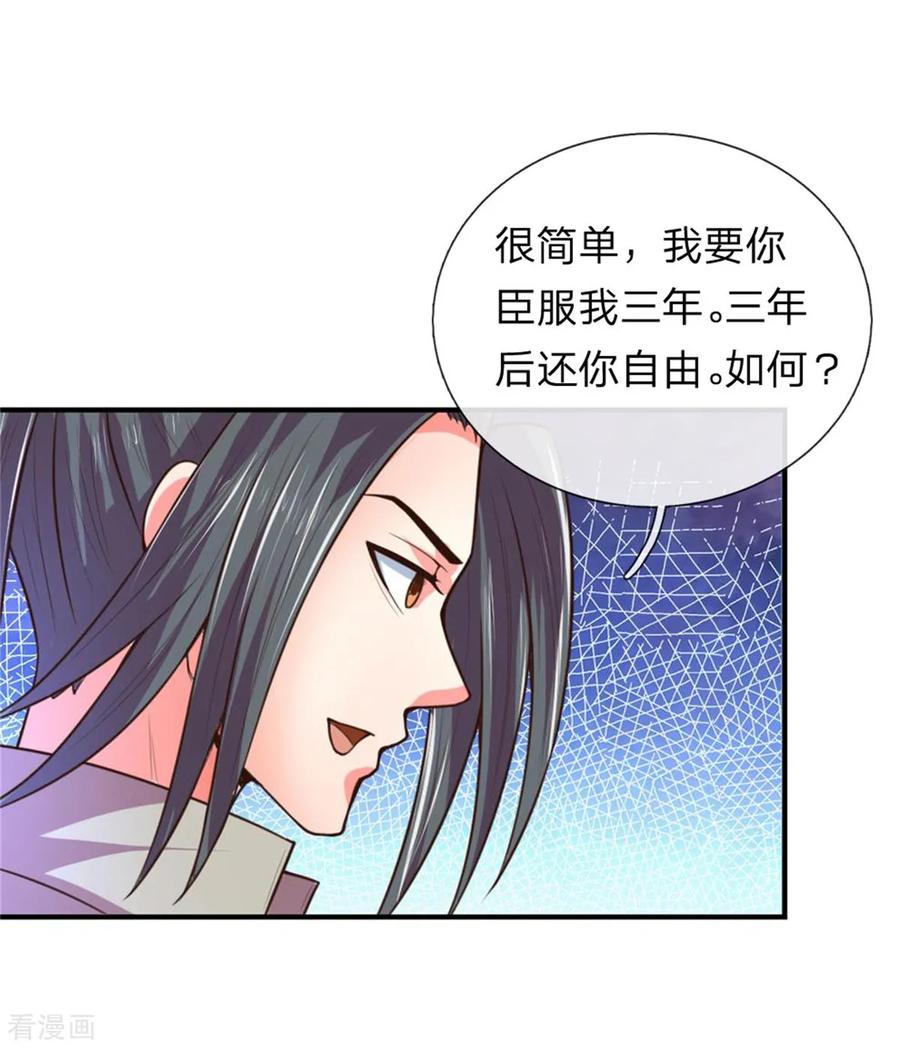 神武天尊第388话 无敌是多么寂寞