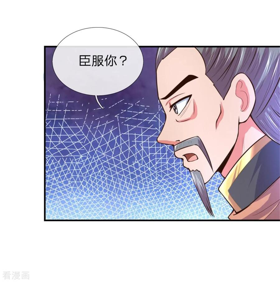 神武天尊第388话 无敌是多么寂寞