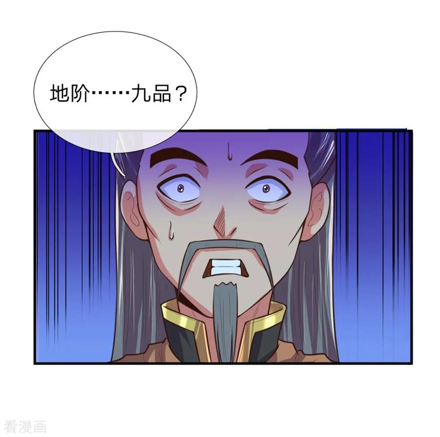 神武天尊第388话 无敌是多么寂寞