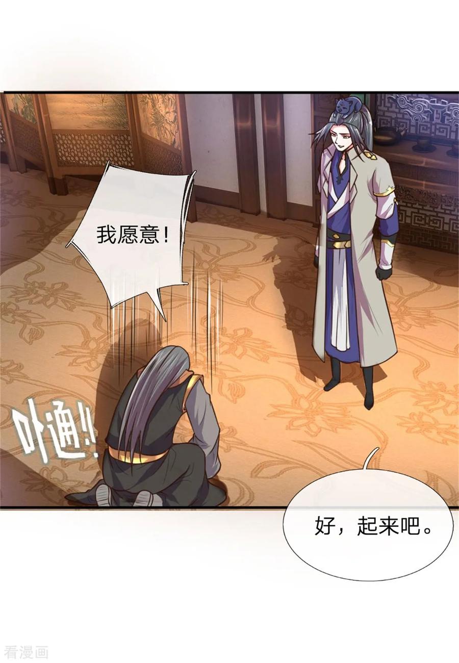 神武天尊第388话 无敌是多么寂寞
