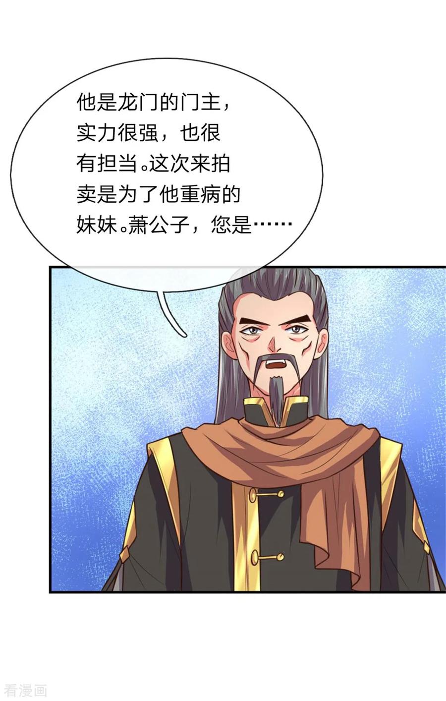 神武天尊第388话 无敌是多么寂寞