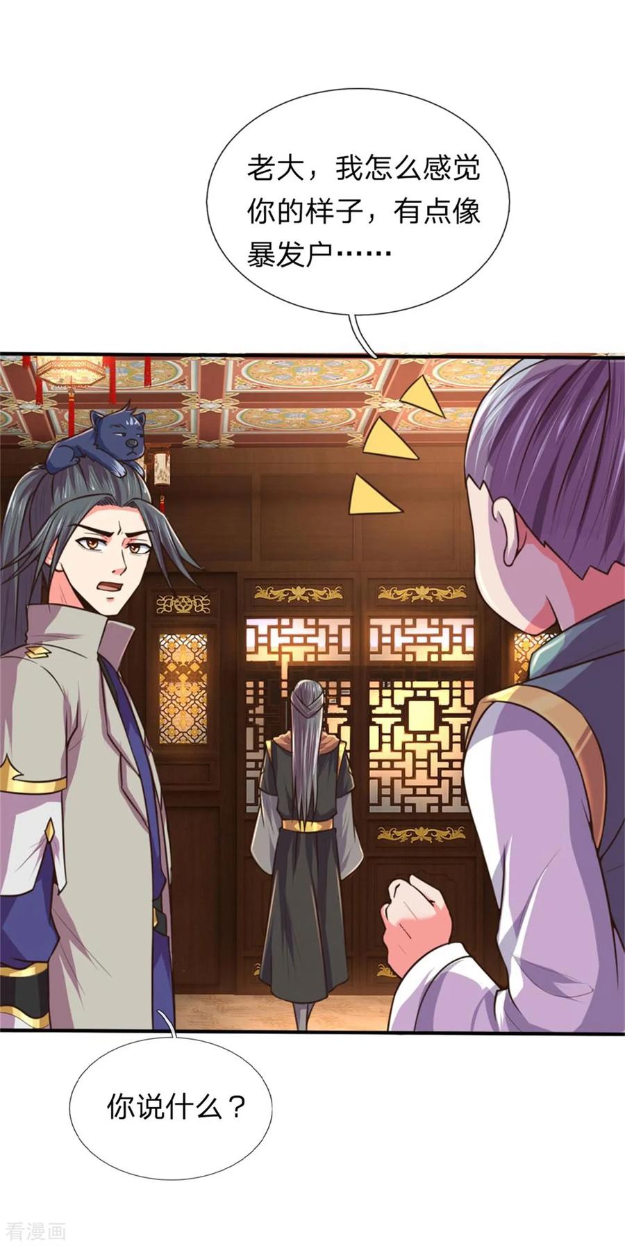 神武天尊第388话 无敌是多么寂寞