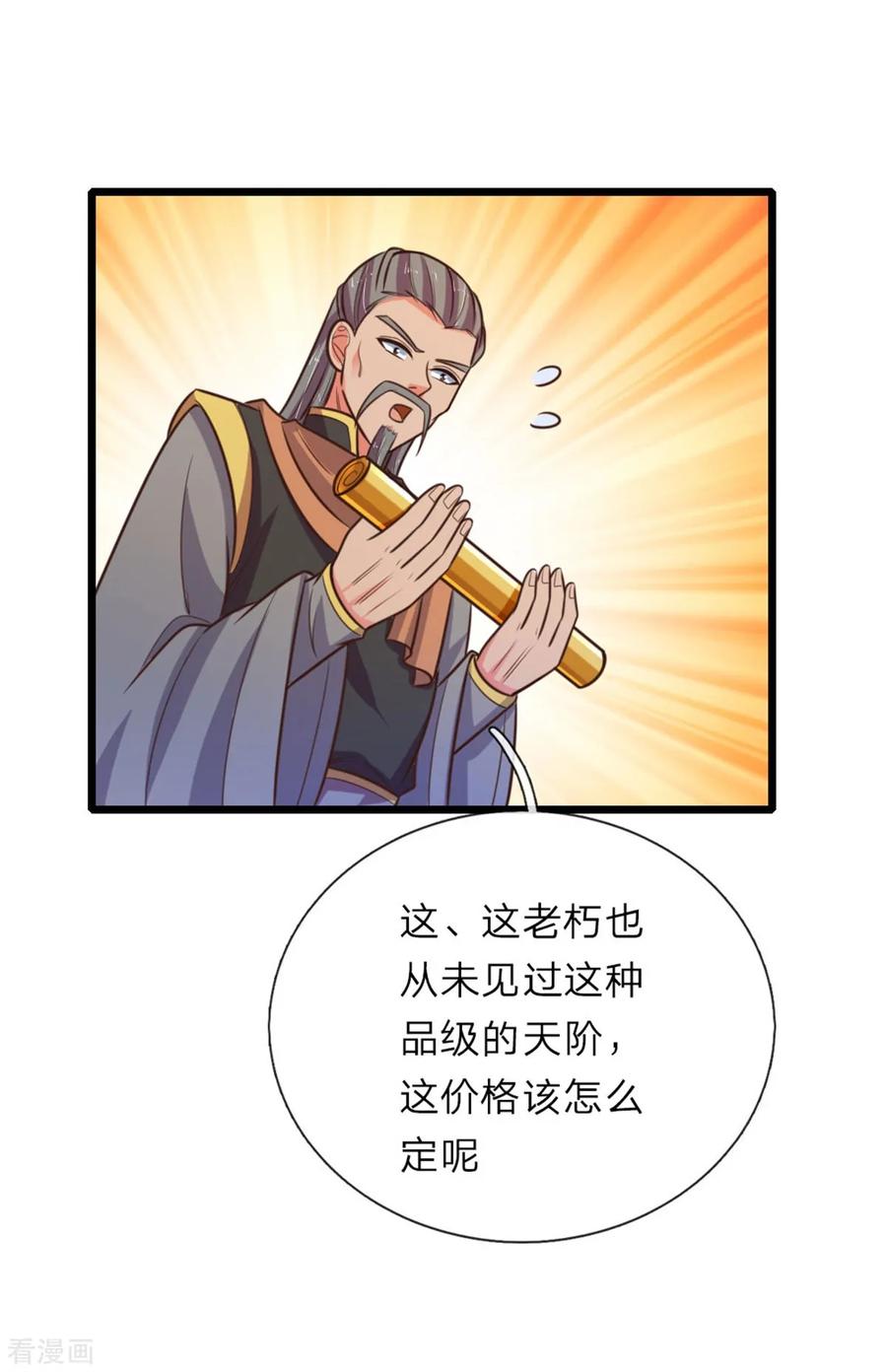 神武天尊第388话 无敌是多么寂寞