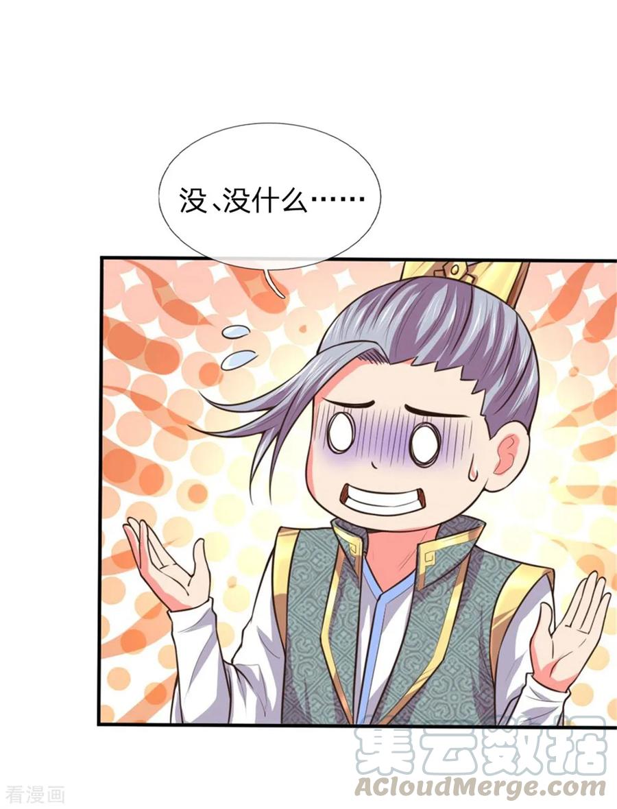 神武天尊第388话 无敌是多么寂寞