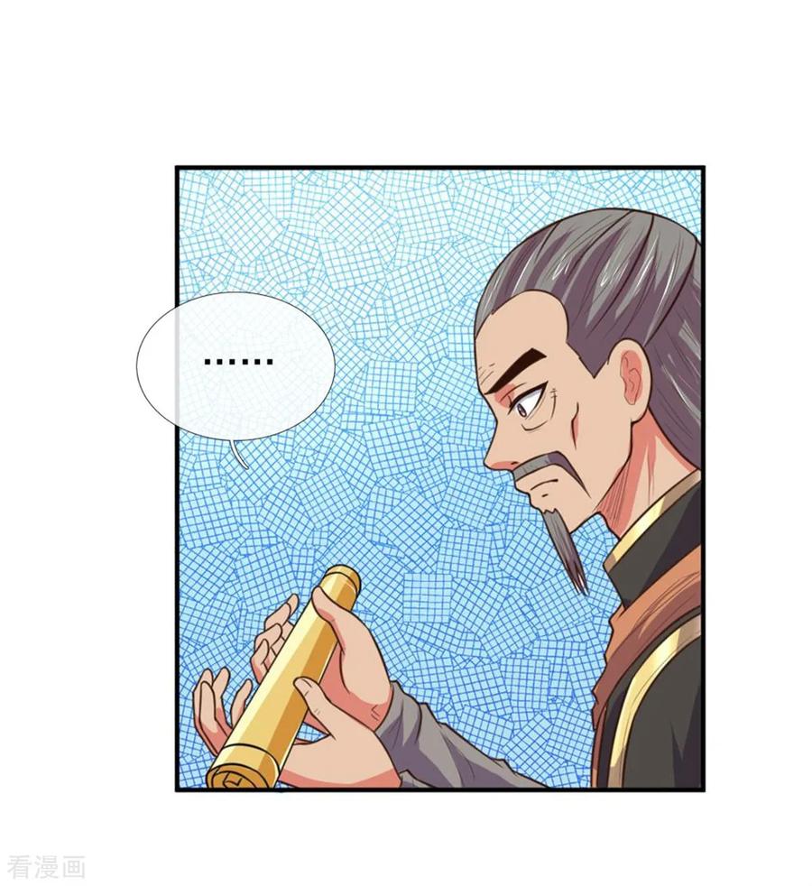 神武天尊第388话 无敌是多么寂寞