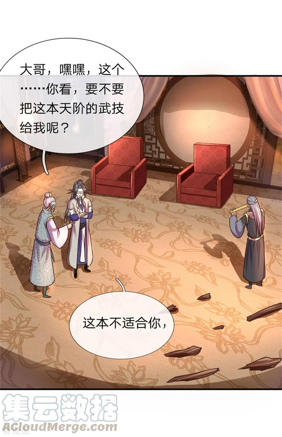 神武天尊第388话 无敌是多么寂寞