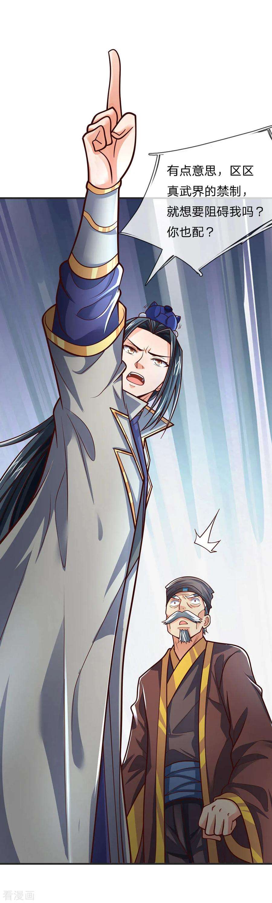 神武天尊第494话 太古淬体诀后九重