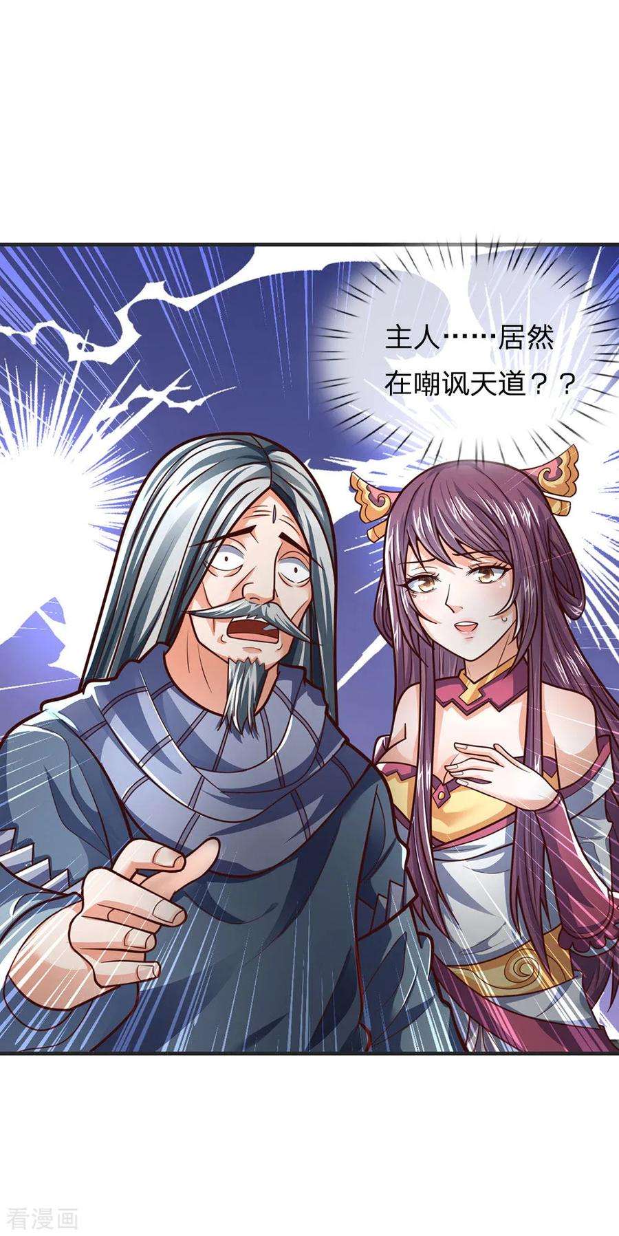 神武天尊第494话 太古淬体诀后九重