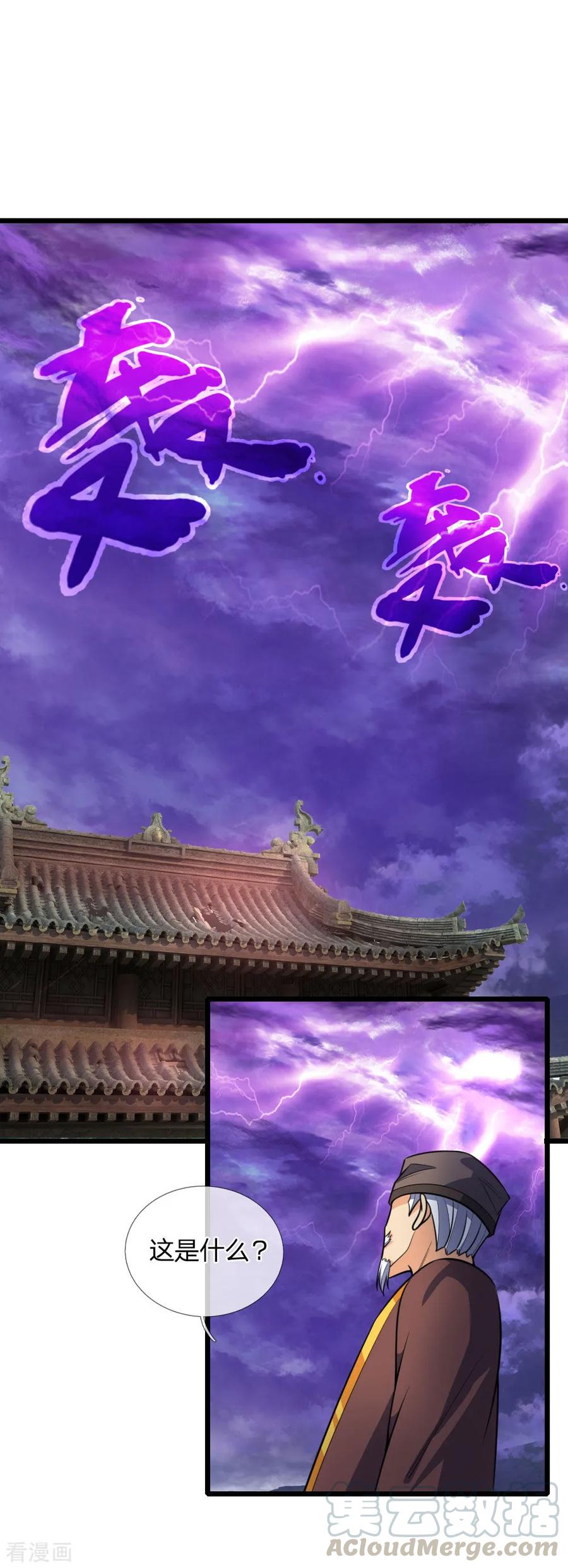 神武天尊第494话 太古淬体诀后九重