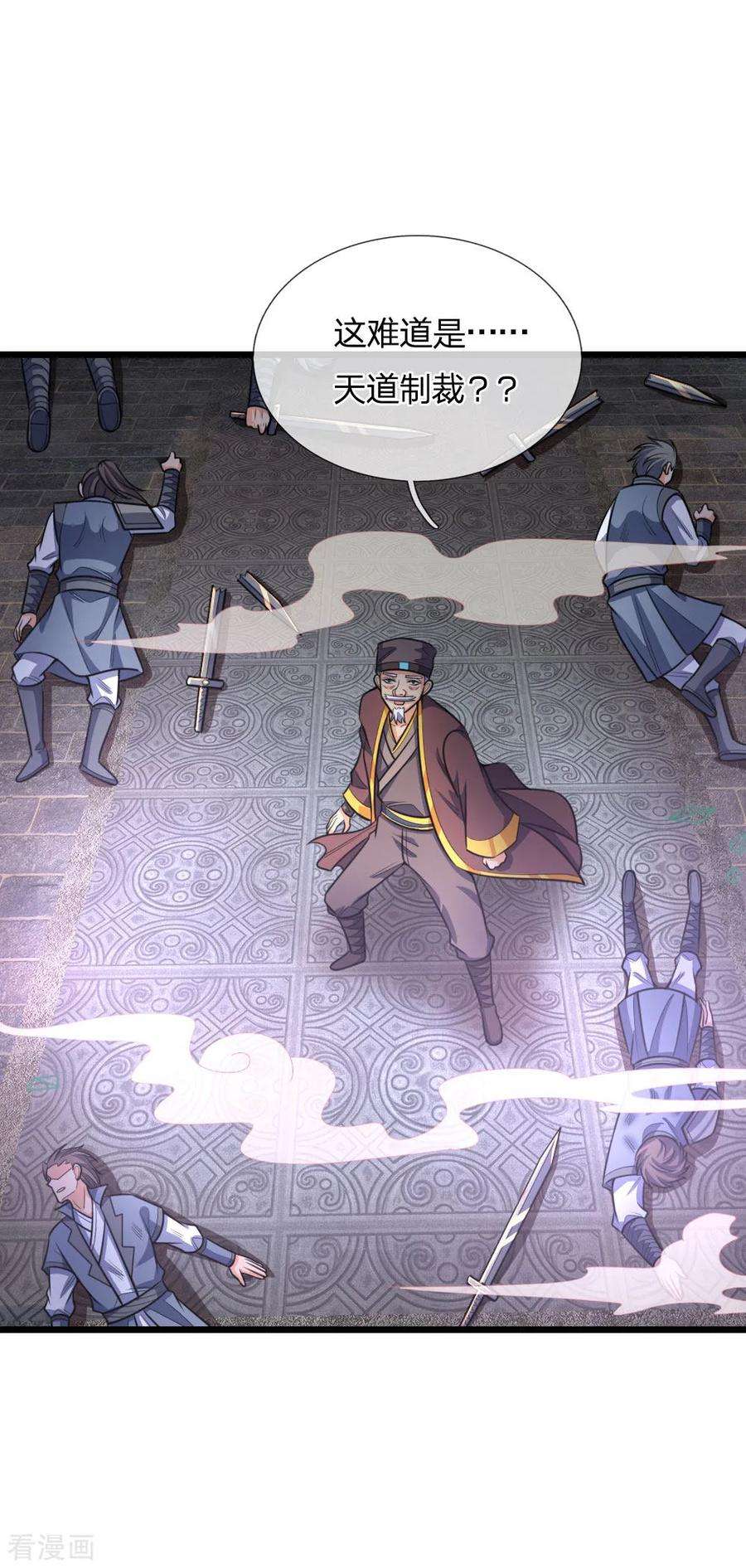 神武天尊第494话 太古淬体诀后九重