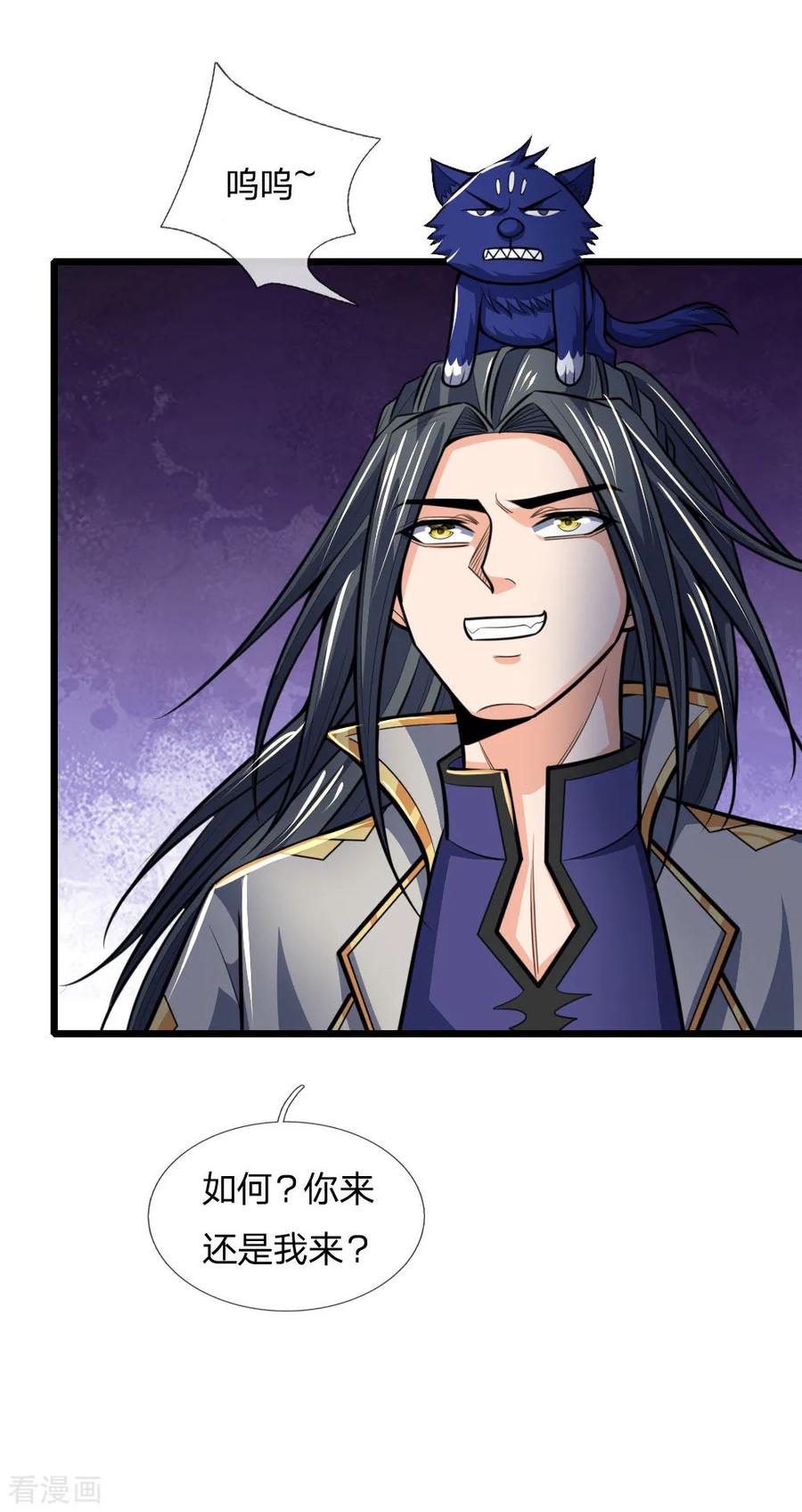 神武天尊第494话 太古淬体诀后九重