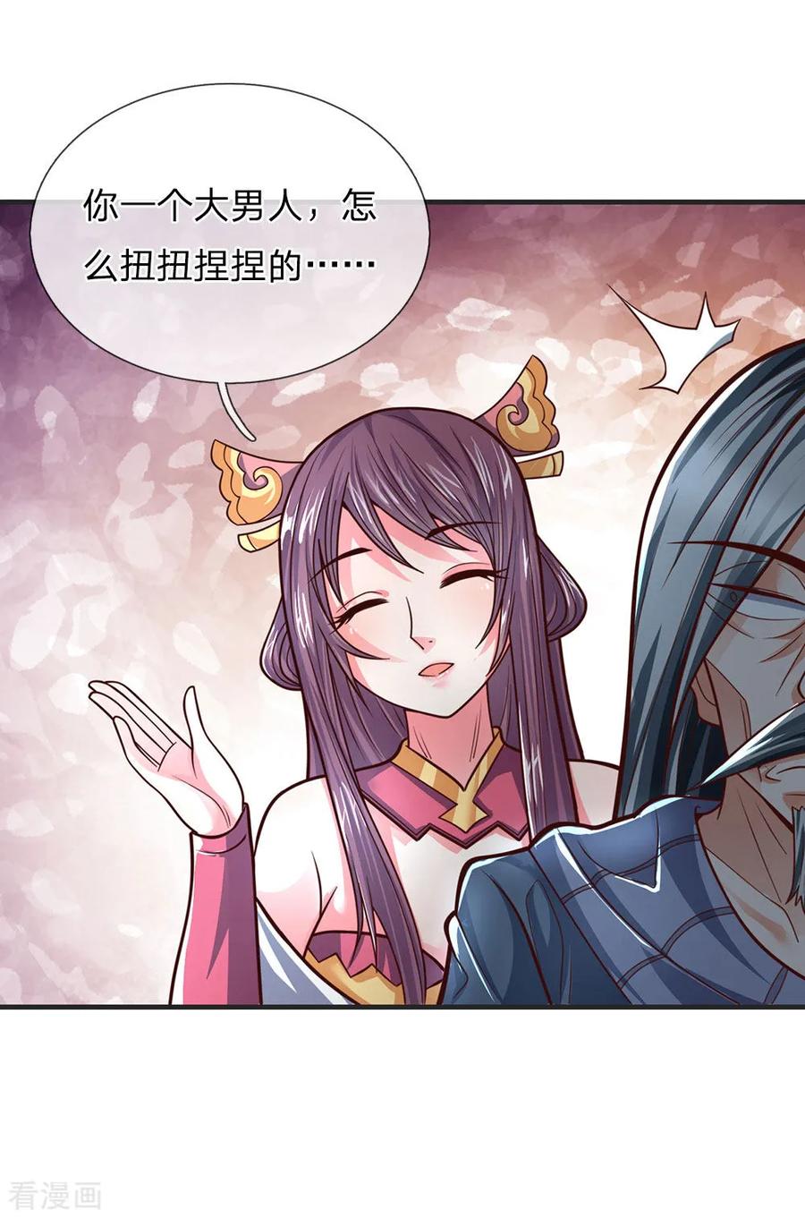 神武天尊第494话 太古淬体诀后九重