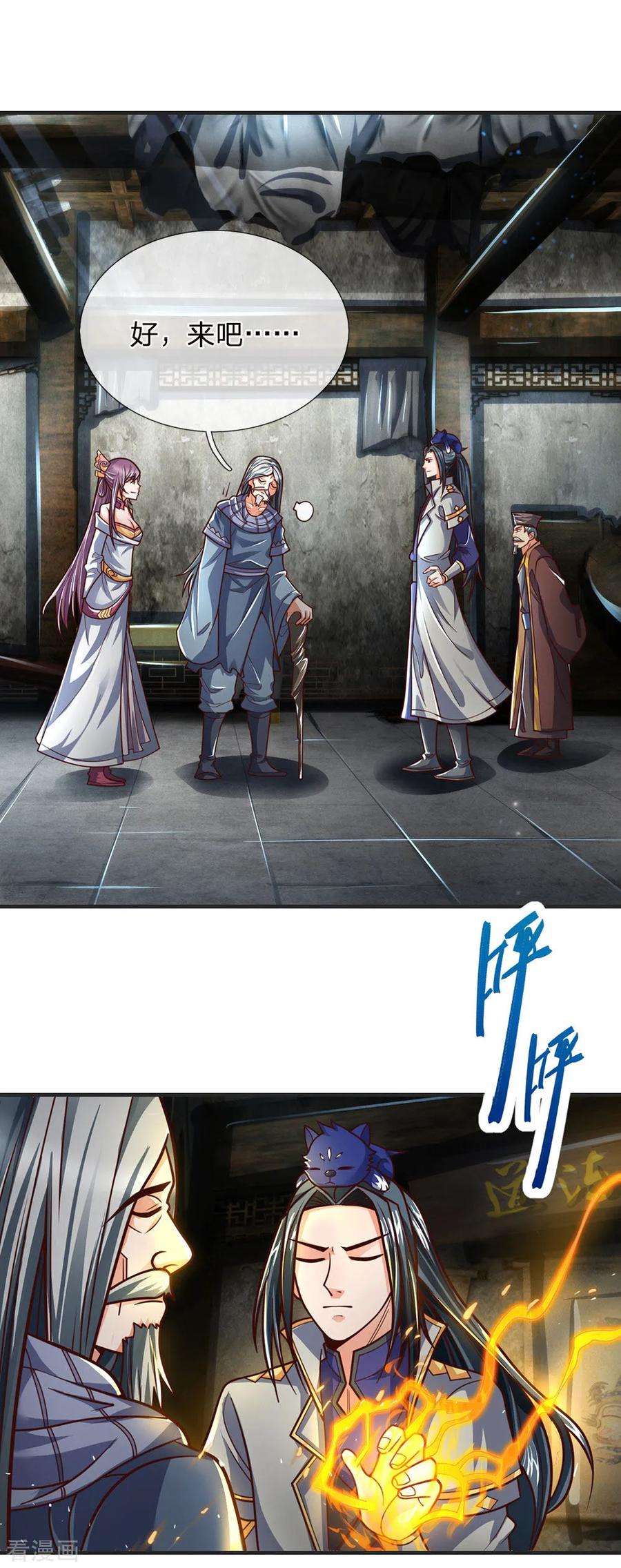 神武天尊第494话 太古淬体诀后九重