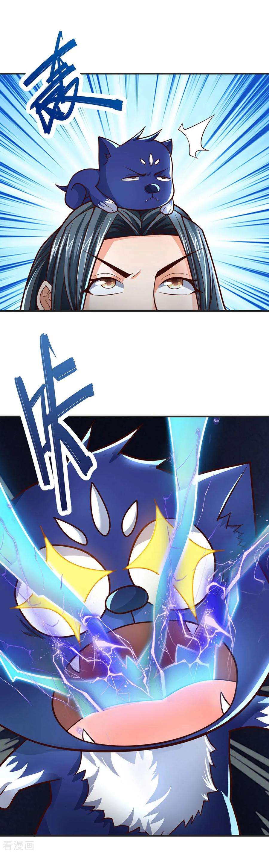 神武天尊第494话 太古淬体诀后九重