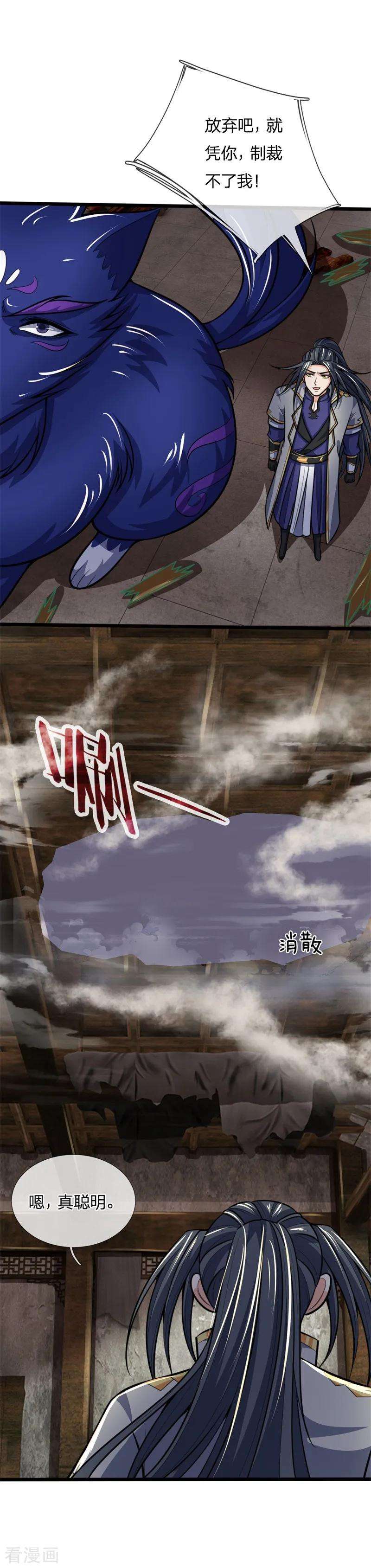 神武天尊第495话 世界之大，远超想象