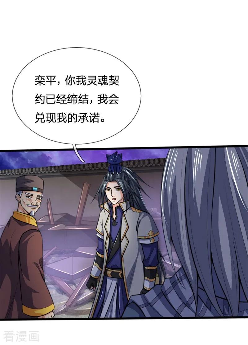 神武天尊第495话 世界之大，远超想象
