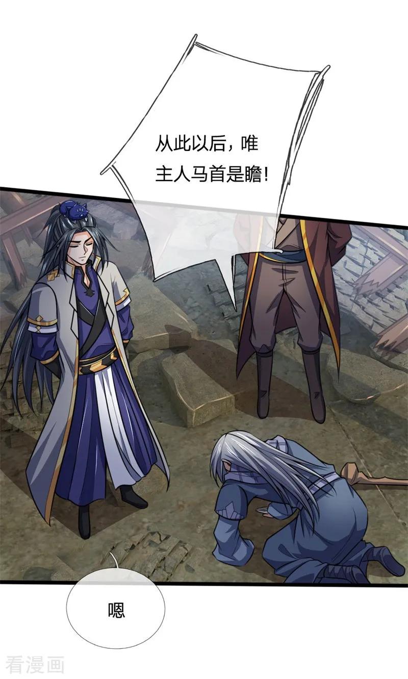 神武天尊第495话 世界之大，远超想象