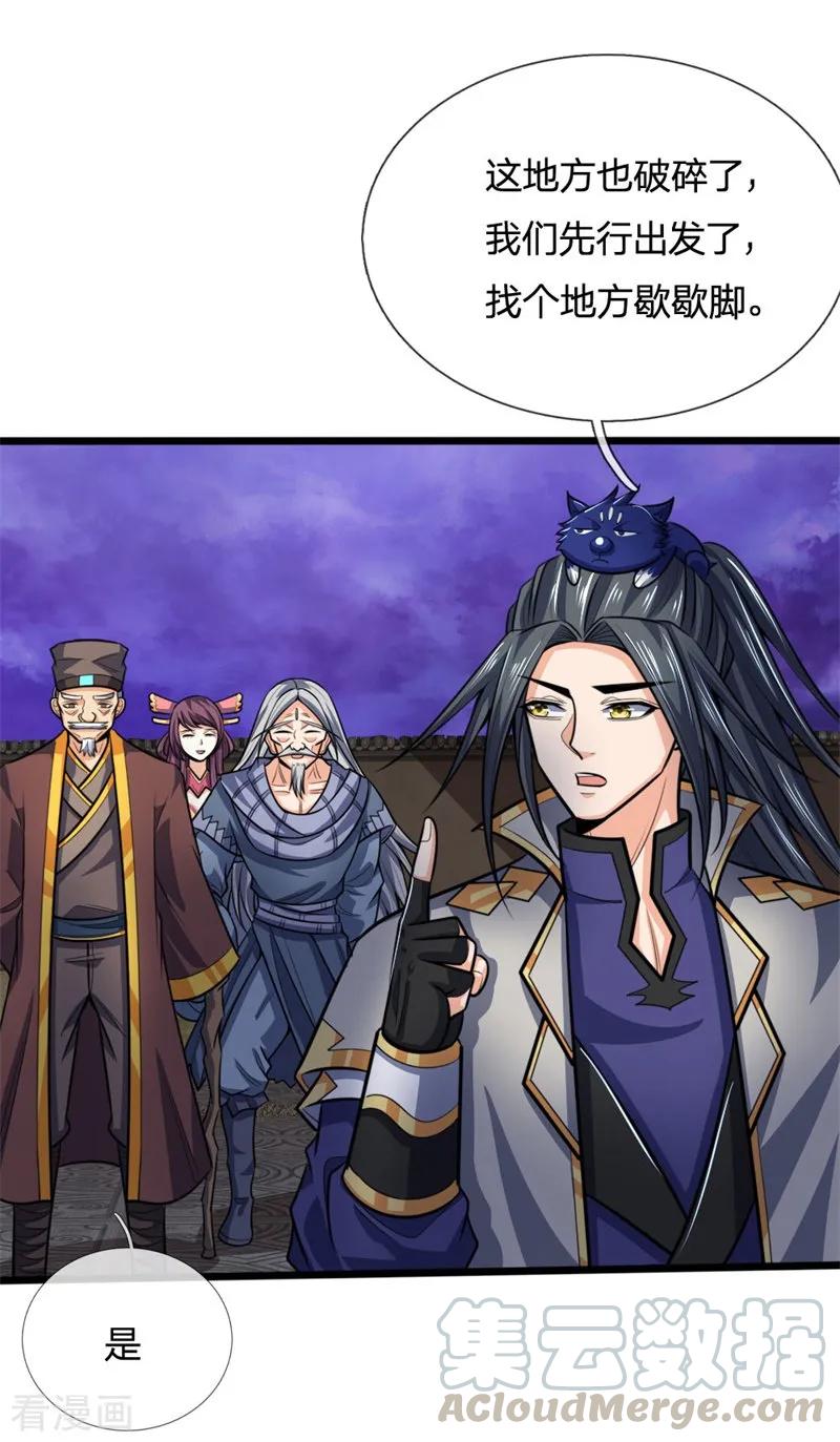 神武天尊第495话 世界之大，远超想象