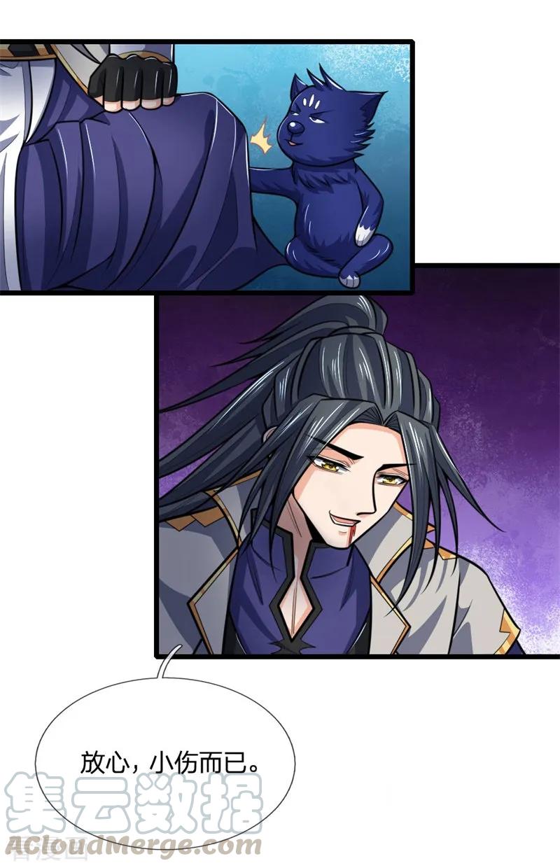 神武天尊第495话 世界之大，远超想象
