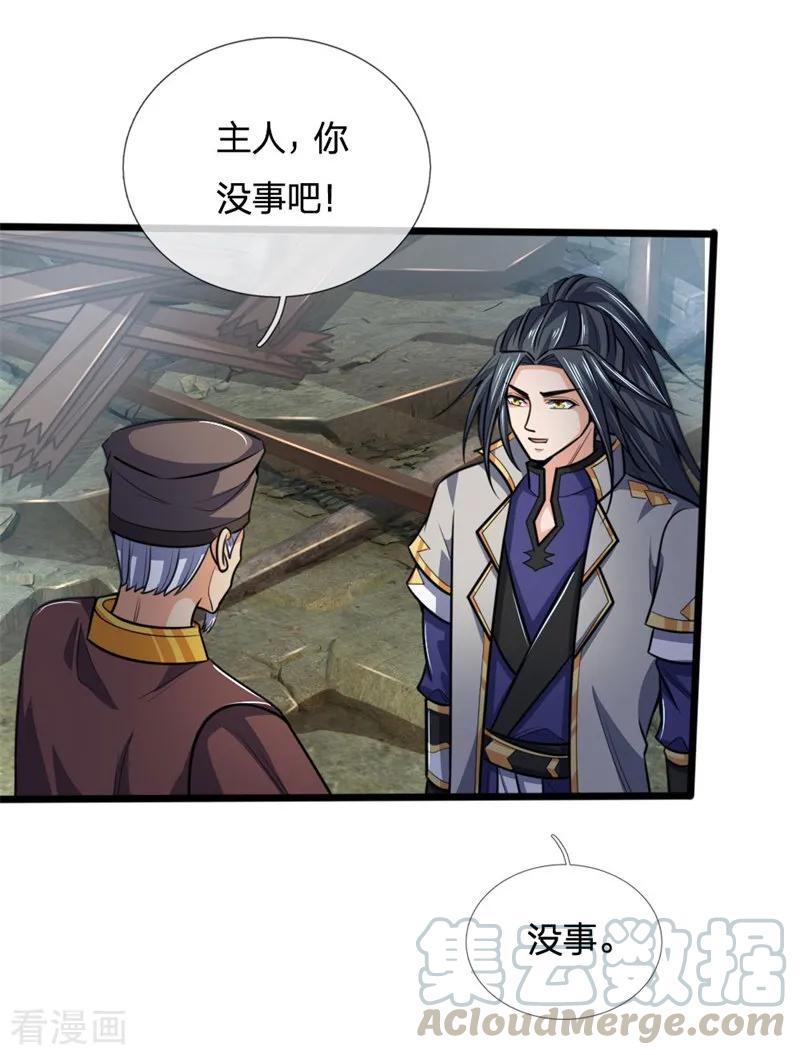 神武天尊第495话 世界之大，远超想象