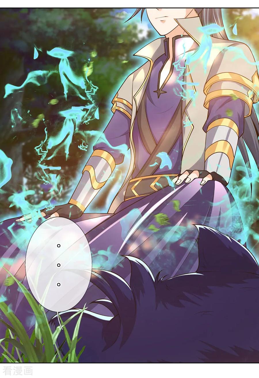神武天尊第496话 这一切都是你的算计？